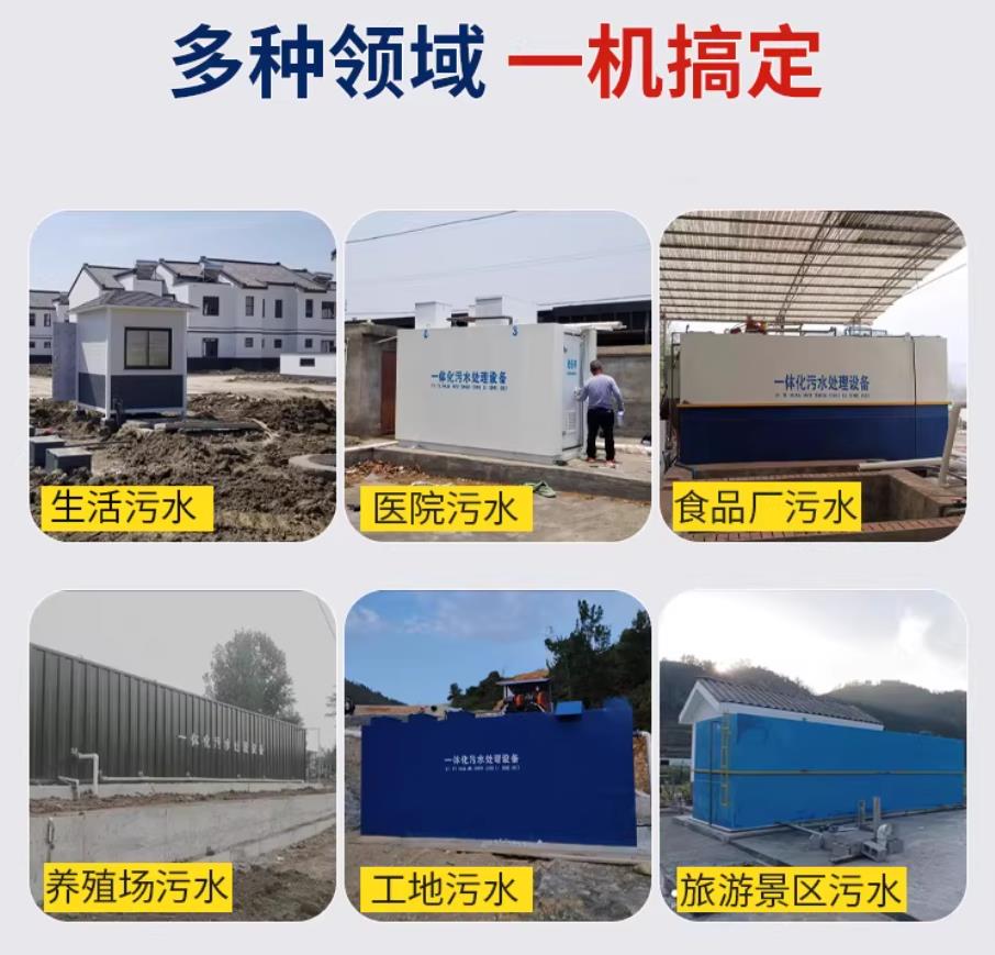 灵山甘肃兰州地埋式污水处理设备厂家｜一体化埋地污水治理设备｜乡镇乡村厂区小区通用解决方案